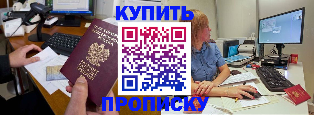 временная регистрация 2025 в Заозёрске