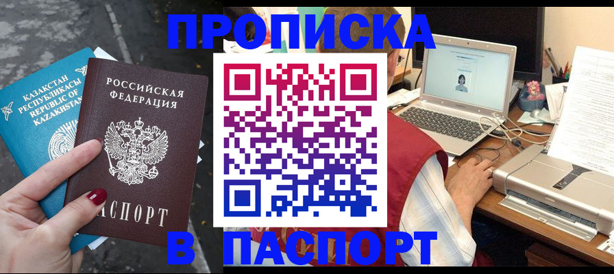временная регистрация госуслуги в Заозёрске